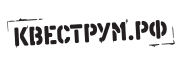 Квеструм.рф