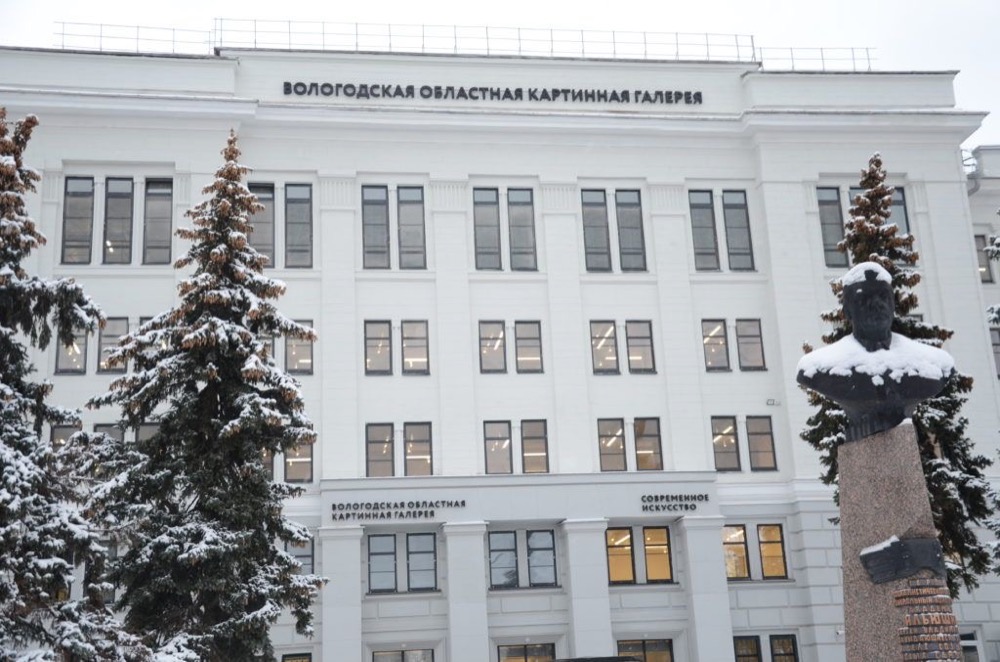 Областная картинная галерея — Вологда